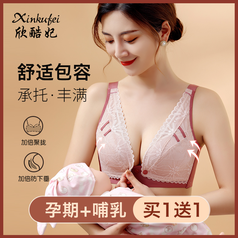 哺乳怀孕期喂奶女bay薄纯棉文胸 欣酷妃哺乳文胸