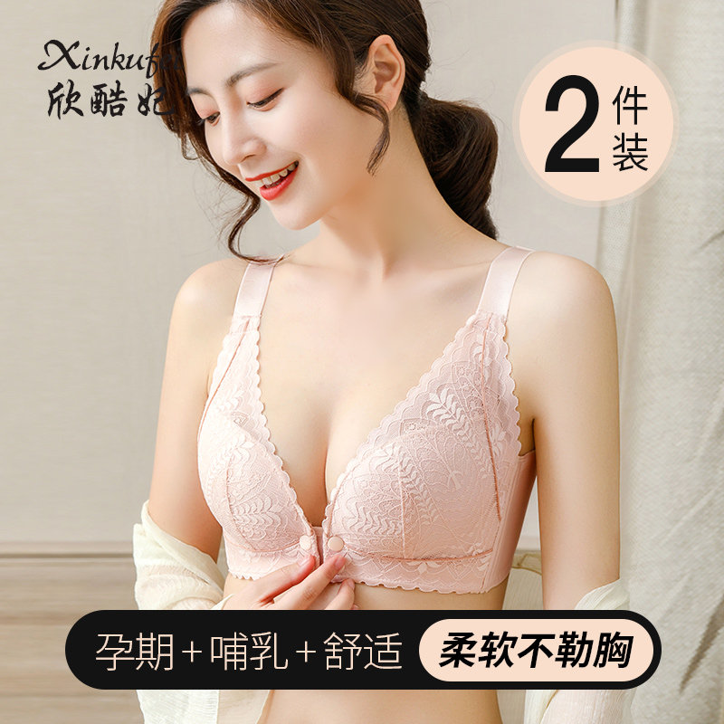 孕妇春秋聚拢防下垂文胸纯棉喂奶 欣酷妃哺乳文胸