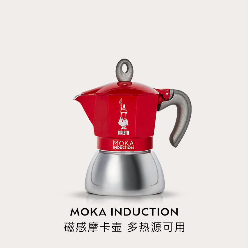 Bialetti 比乐蒂意大利 不锈钢摩卡壶电磁感应意式手冲咖啡壶家用