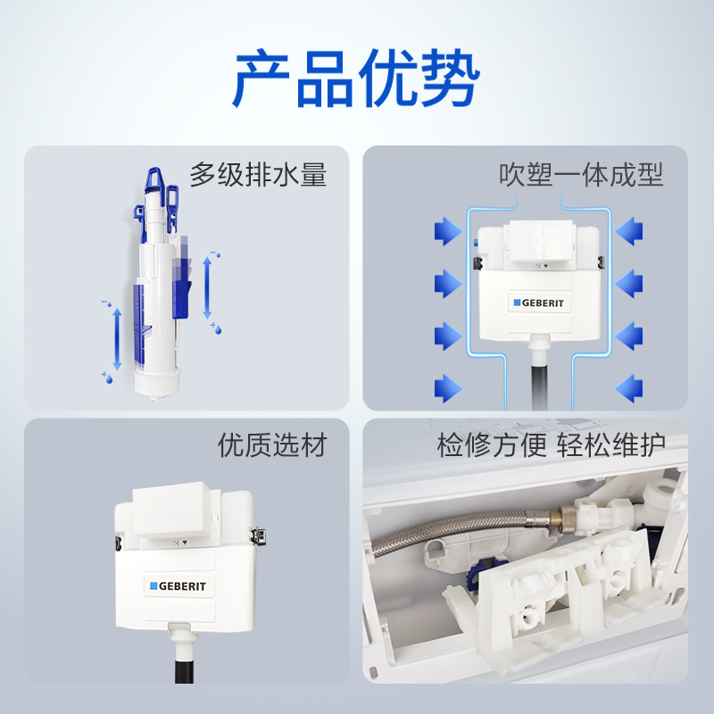 Geberit吉博力蹲便器水箱隐藏暗装厕所家用挂墙冲水箱蹲坑入墙式