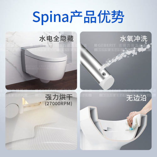 GEBERIT吉博力Spina滨娜智能一体壁挂马桶挂墙坐便器悬空隐藏式-图0