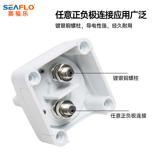 SEAFLO2档电池选择切换电瓶开关12V24V36V游艇断电快艇房车配件 - 图1