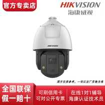 Sea Conway sees iDS-2DE7S424MW-AB (F1) (S5) (B) for a full color dual-eyes intelligent camera