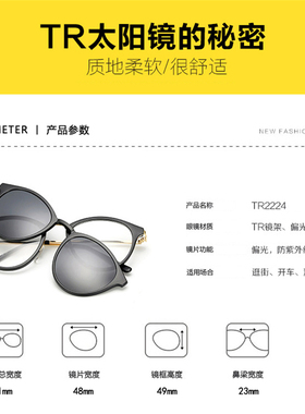 偏光近视两用时尚风墨镜夹片