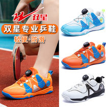 Twin Star Table Tennis Shoes New Children Training Shoes Non-slip Male and female Athletic Footwear Official Flagship