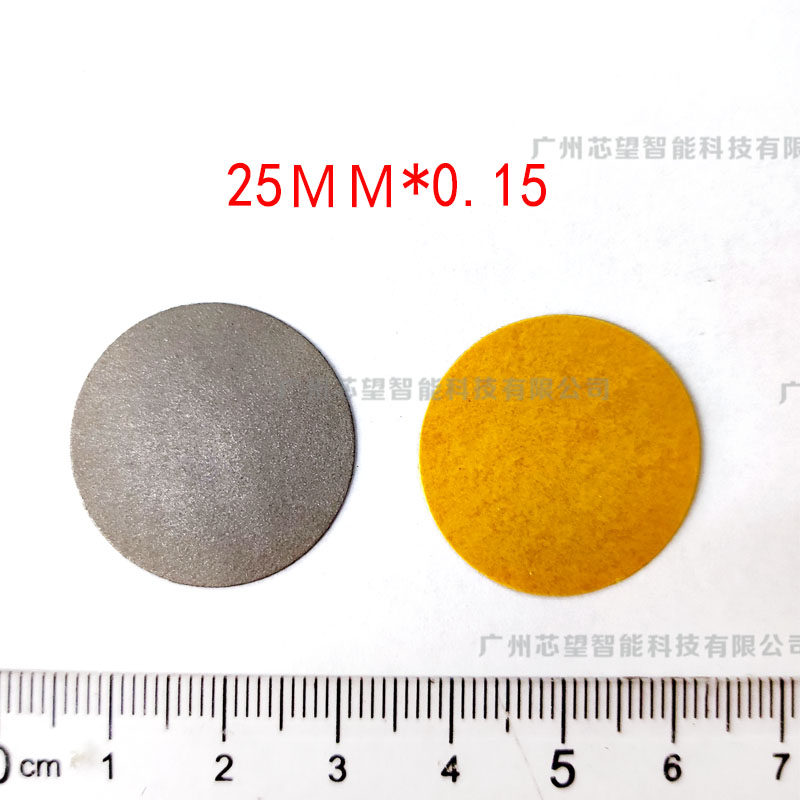 RFID抗金属干扰磁贴 NFC手机标签 吸波铁氧体材料0.15mm厚多规格,淘宝优惠券,粉丝福利购,淘宝优惠卷