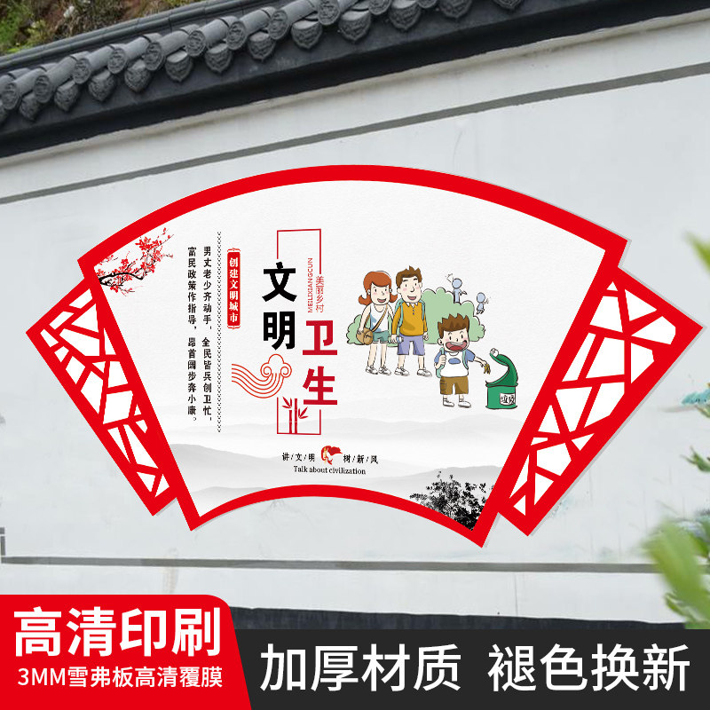 创建文明城市宣传标识文明建设海报环境保护讲文明树新风公益广告讲究卫生垃圾分类孝敬关爱老人标语挂图定制
