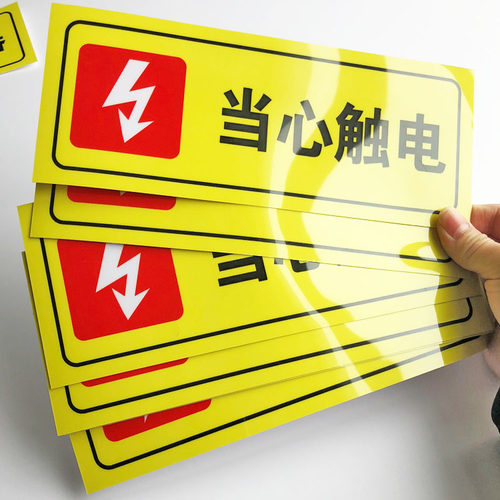 安全标示警示标志贴验厂标示PVC牌节约用水警报按钮便后冲水节能减排请勿乱丢垃圾随手关灯不可回垃圾提示贴 - 图3