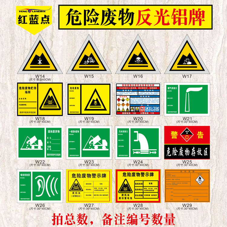 一般固体废弃物标识牌危险废物废弃工厂工业有害危险化学物质标志环保标签危废物标示牌三角形铝板反光警示牌 - 图1