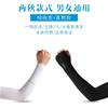 Summer ice sleeve sunscreen sleeves for men and women ice silk gloves