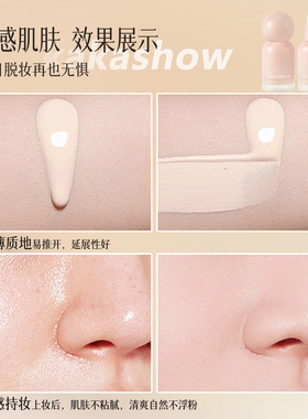 李佳琦推荐小灯泡粉底液bb霜正品