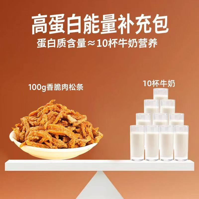 山同款姆香脆肉松条鸡肉条肉脯慢烤猪后腿肉独立包装休闲下酒零食,淘宝优惠券,粉丝福利购,淘宝优惠卷