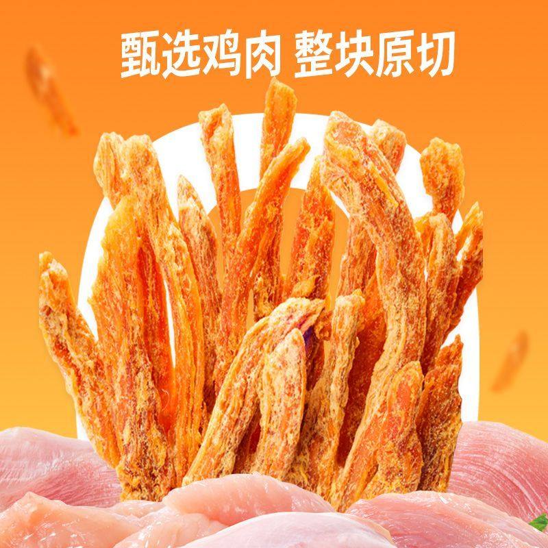 山同款姆香脆肉松条鸡肉条肉脯慢烤猪后腿肉独立包装休闲下酒零食,淘宝优惠券,粉丝福利购,淘宝优惠卷