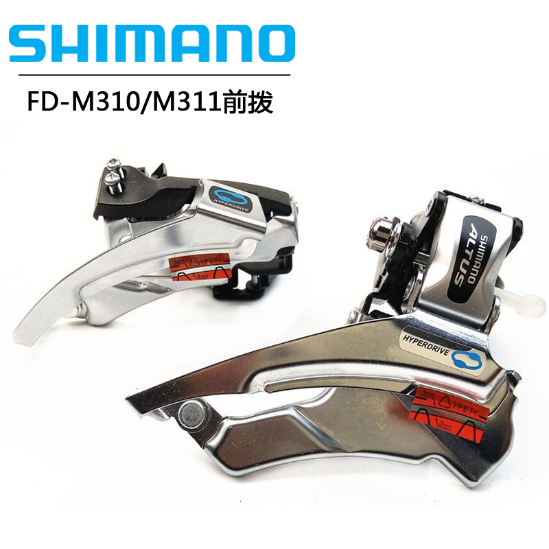 SHIMANO ALTUS M310 M315指拨前后拨山地自行车8/24速变速器 套件