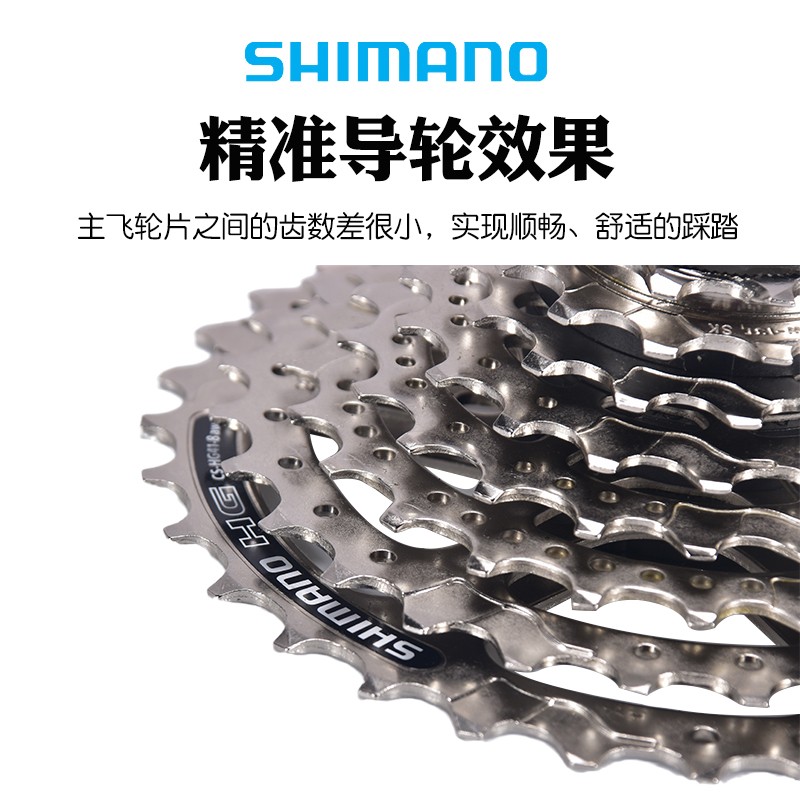 SHIMANO禧玛诺HG200-8 31-8 41-8 50-8飞轮山地车公路8速24速卡飞-图2