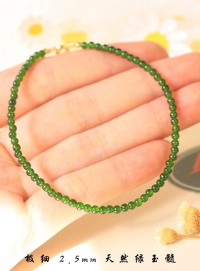 2.5mm极细7A水绿玛瑙仿玉髓手链女复古转运平安珠中国冰透感玻璃