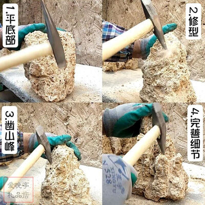 上水石吸水石盆景凿子毛石雕刻工具修假山植物槽原石毛料造型专用 - 图3