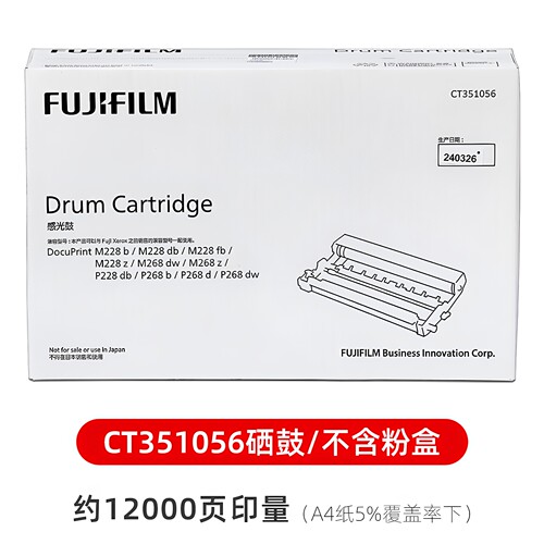 原装富士施乐CT351056硒鼓M268dw鼓架M228b M228z M268z M228fb M228db P228db P268b P268dw感光鼓碳粉盒 - 图3