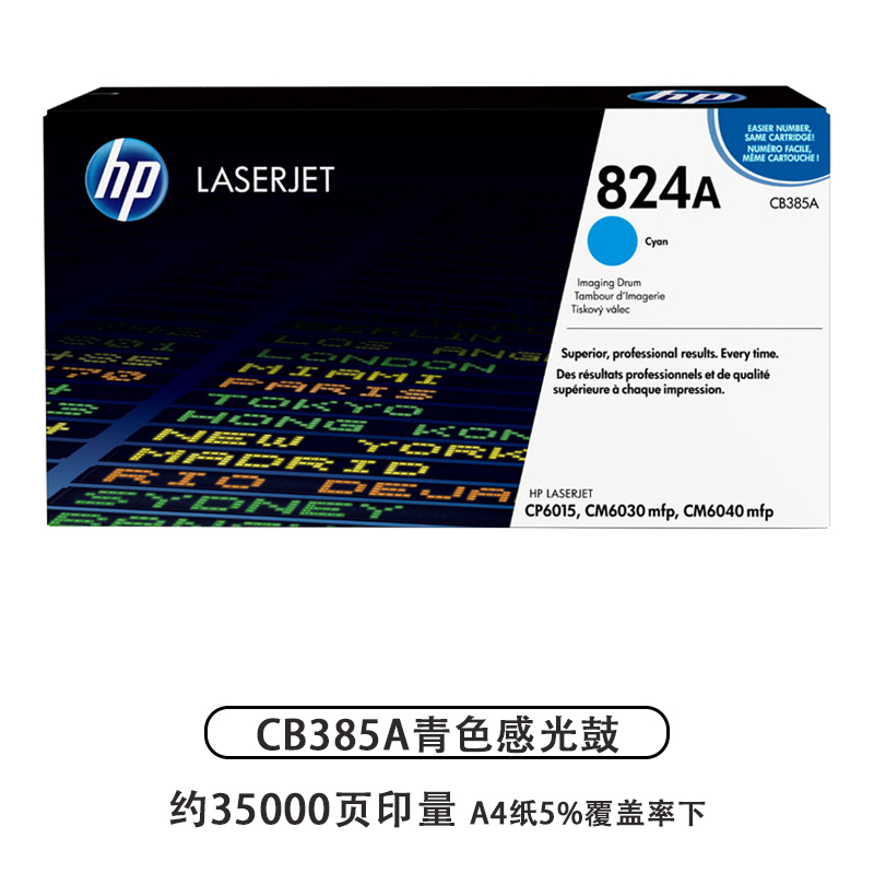 原装惠普HP CP6015 CM6030 CM6040 碳粉盒 CB384A黑色硒鼓 感光鼓  CB380A CB381A CB382A CB383A 824硒鼓 - 图1