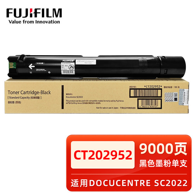 Original Fuji Xerox SC2022 powder box black