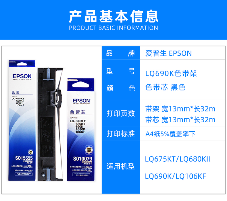 原装爱普生LQ680K2 LQ680KII色带 LQ675KT LQ-690k色带 LQ-106KF色带架 S015555正品针式打印机色带框芯盒 - 图1