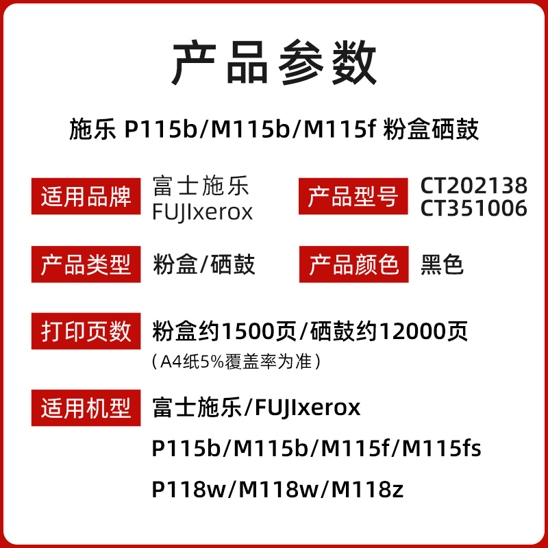 原装富士施乐M118w粉盒M115fs P115b M115b P118w M118z CT202138-图1