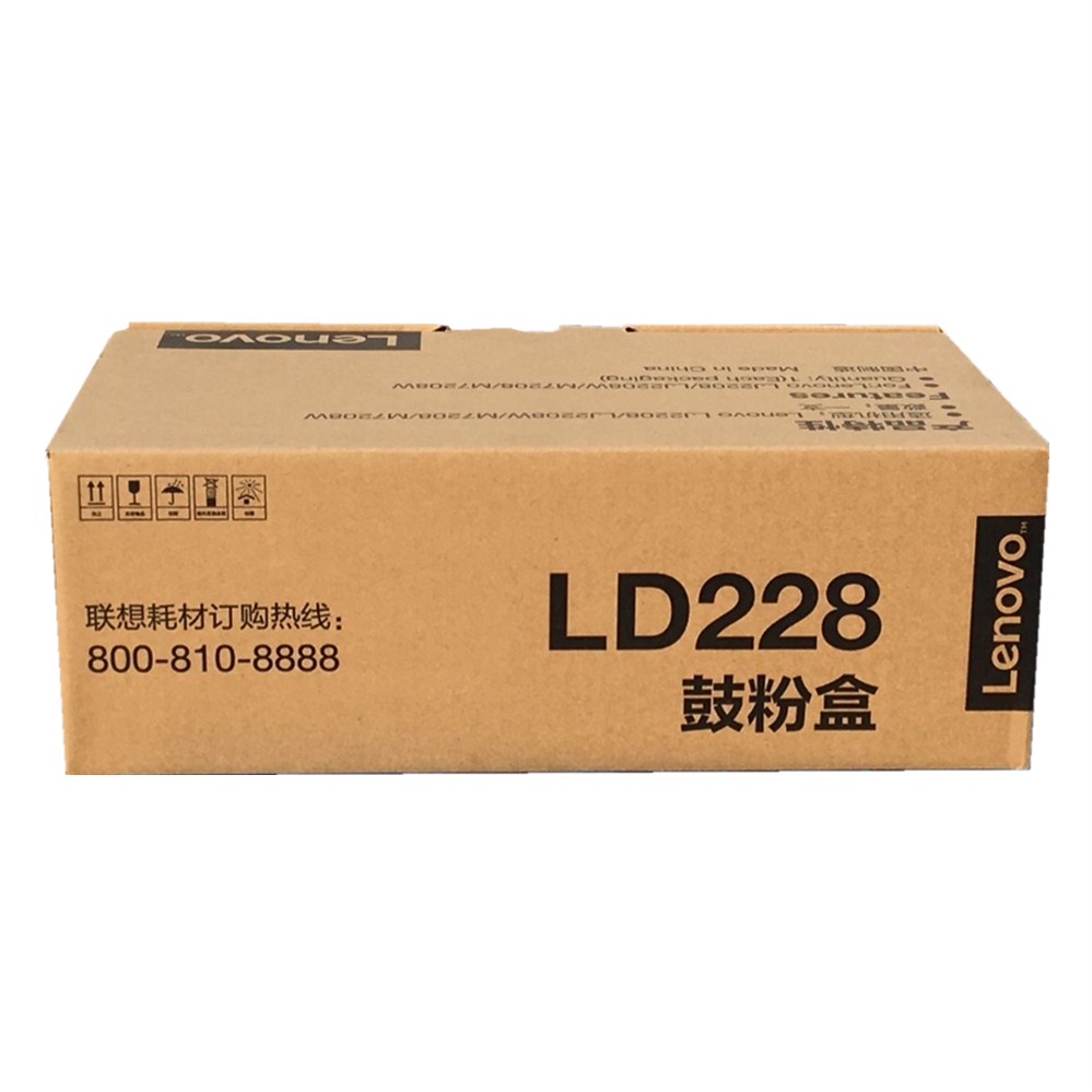 原装联想LD228硒鼓LJ2208W LJ2208 M7218W M7208W LJ2218 LJ2218W小新打印机黑色粉盒墨盒 - 图3