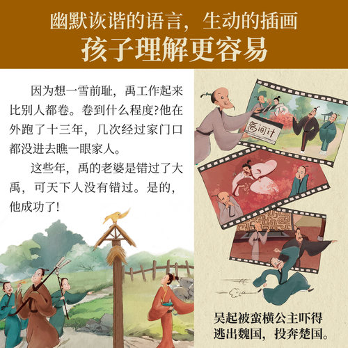 【正版白大姐young泱妈推荐】歪歪兔史记来了司马迁带你读史记少年读史记儿童版白话文资治通鉴二十四史历史类文学小学生课外书籍 - 图1