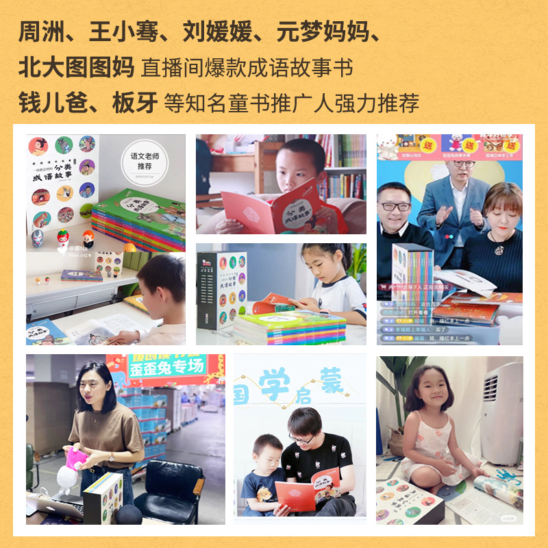 【young泱妈推荐】正版赠音频歪歪兔分类成语儿童词典训练中华成语故事大全6-12岁一二三四五年级课外阅读初中小学生成语故事书籍