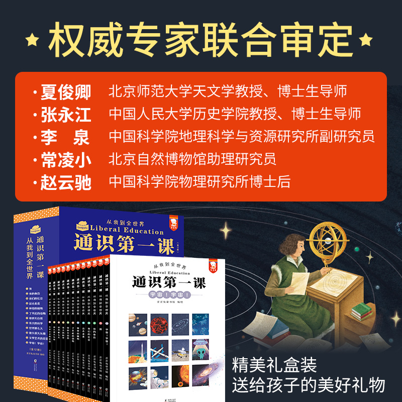【赠广播剧】正版通识第一课 歪歪兔小学生课外阅读书籍儿童百科通识教育全科思维5-12岁人文地理历史一二三四五年级课外必读