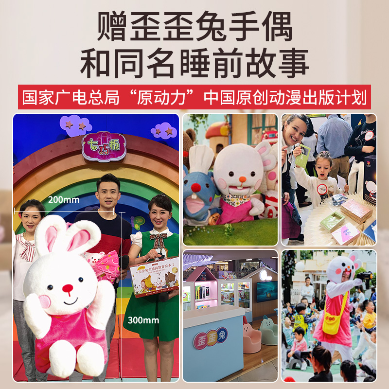 【正版赠手偶】樊登推荐歪歪兔系列全情商儿童绘本3–6岁宝宝绘本儿童逆商培养启蒙绘本情绪管理与性格培养情商书籍365夜睡前故事