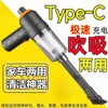 German wireless car powerful vacuum cleaner household rechargeable window sill gap dust cleaning small portable