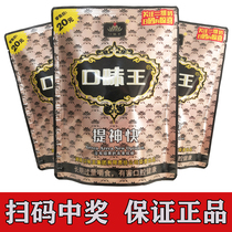 Taste king betel nut RMB20  loaded gold flower green fruity grape dried betel nut Hunan Tefic one 10 bag