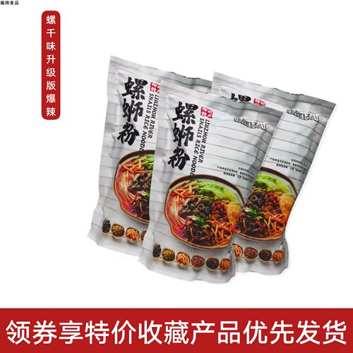 遇螺倾心螺蛳粉柳州正宗螺丝粉305gX10袋方便面酸辣米线螺蛳粉 - 图1