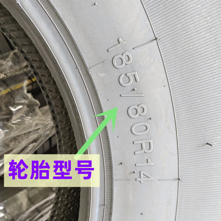 轮胎185/80R14适配奥迪100东风小康C37长安星光185R14C/LT轮胎 - 图0