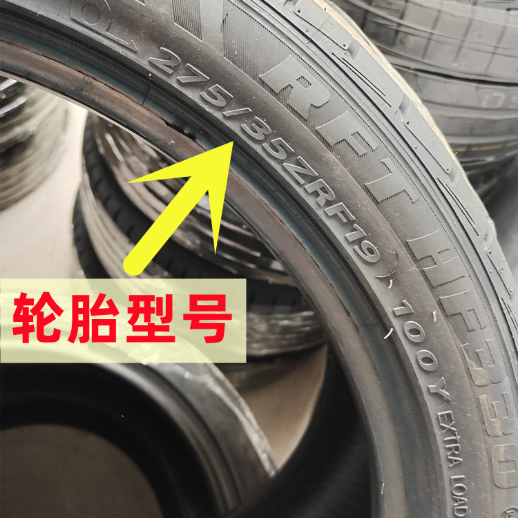 全新防爆胎275/35R19 245/40R19奔驰E级宝马5系防爆胎27535r19 - 图1