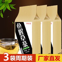 Premium Houthouti Tea Bag Bubble water to drink tender sprouts Non-wild dried fish New grass carp Grass Xingye Non