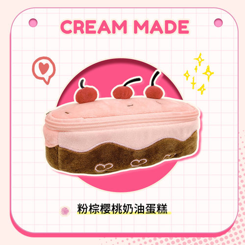 可爱樱桃蛋糕笔袋ins小红书同款女生高颜值化妆包学生桌面文具袋 - 图1