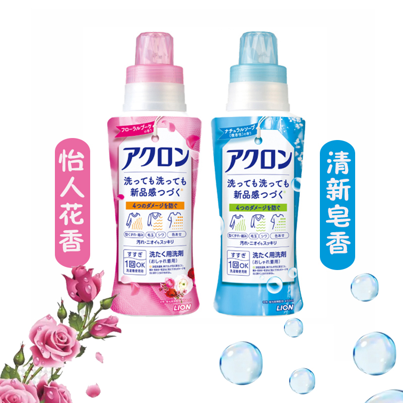 日本原装进口 LION狮王高端衣物真丝羊毛洗中性防缩洗衣液450ml