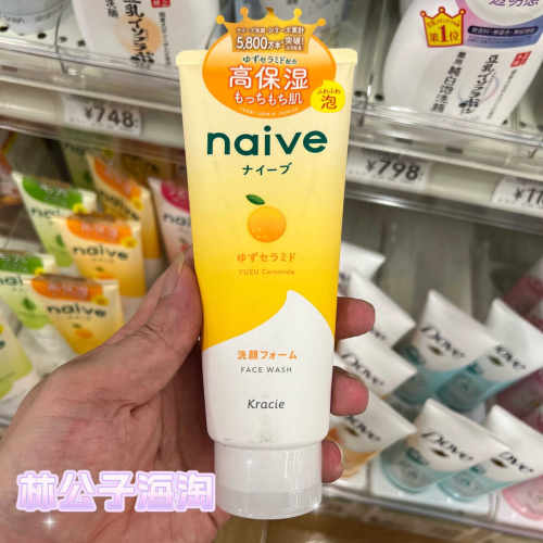 日本嘉娜宝naive肌美精植物保湿洗面奶蜜桃绿茶双效洗面奶洁面 - 图2
