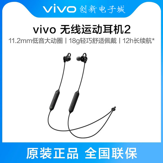 Vivo wireless sports headphones 2 bluetooth hanging neck in-ear compatible with other brands android earbuds iqoo vitality