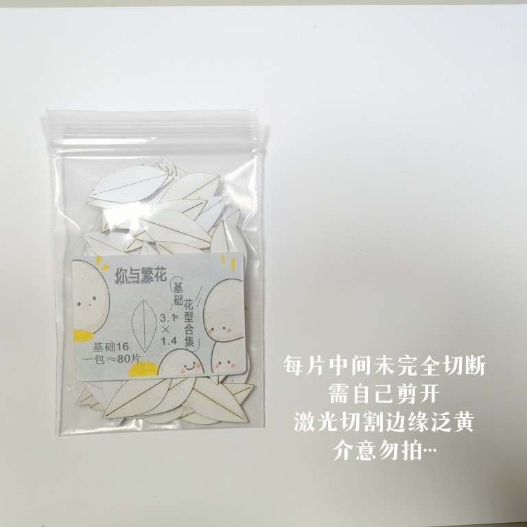 你与繁花-基础花型缠花切片 一套16种 手工饰品自制 - 图0