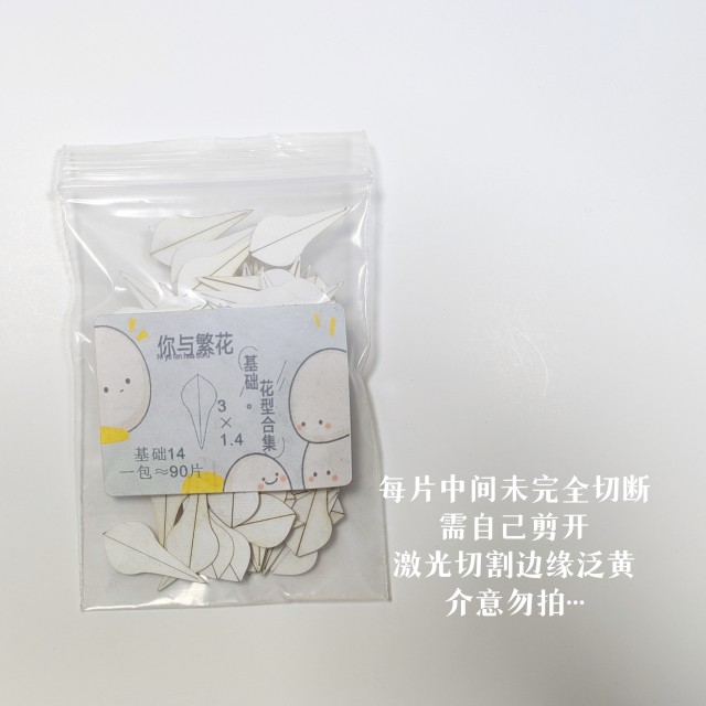 你与繁花-基础花型缠花切片 一套16种 手工饰品自制 - 图2