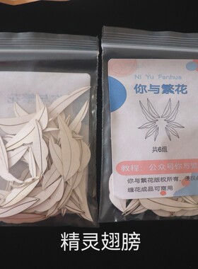 你与繁花—龟背叶 精灵翅膀 蝴蝶 免抠免剪原创激光切片手工diy