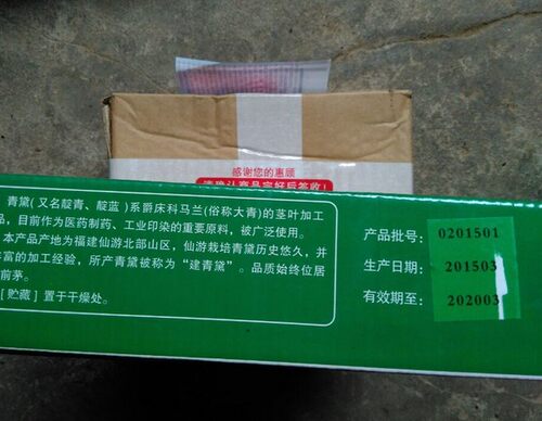 中药材 青黛 青黛粉 中草药材  1000克49元一盒包邮 实物拍摄 - 图2