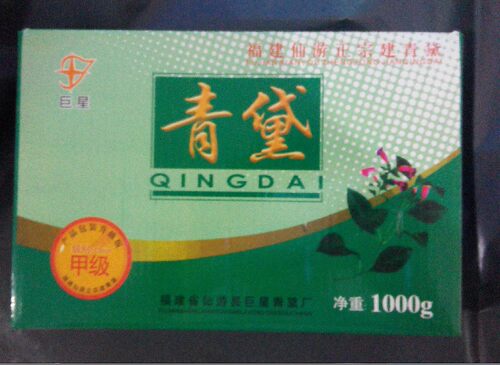中药材 青黛 青黛粉 中草药材  1000克49元一盒包邮 实物拍摄 - 图1