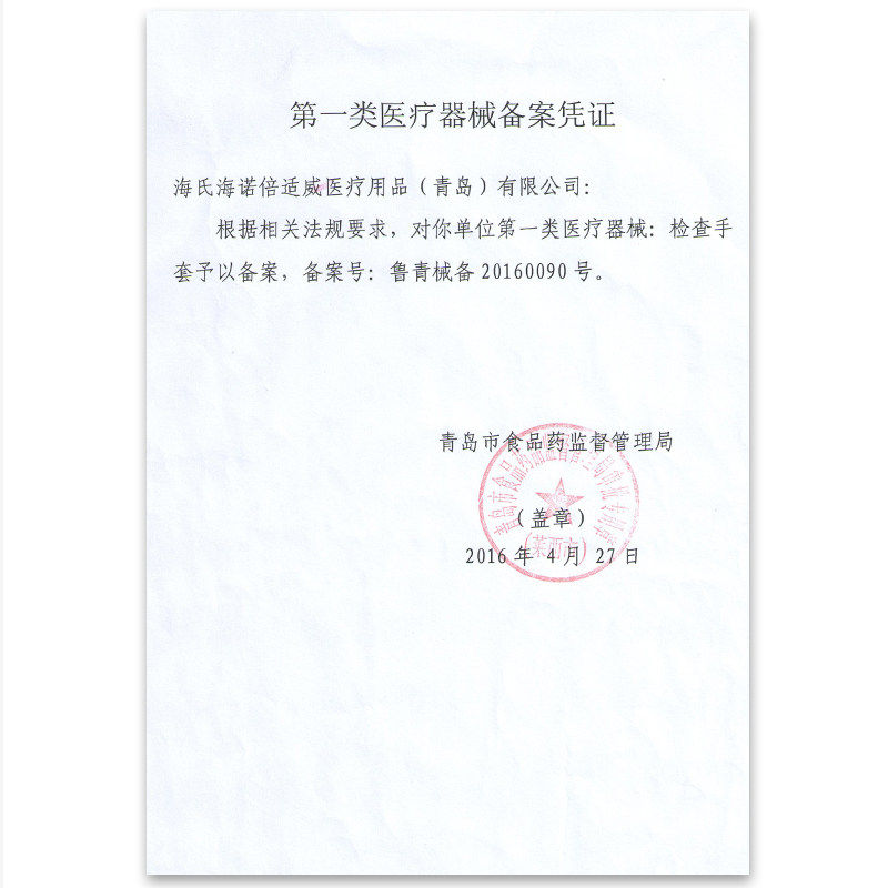 海氏海诺透明加厚一次性pe医用实验室检查塑料美容食品卫生手套,淘宝优惠券,粉丝福利购,淘宝优惠卷