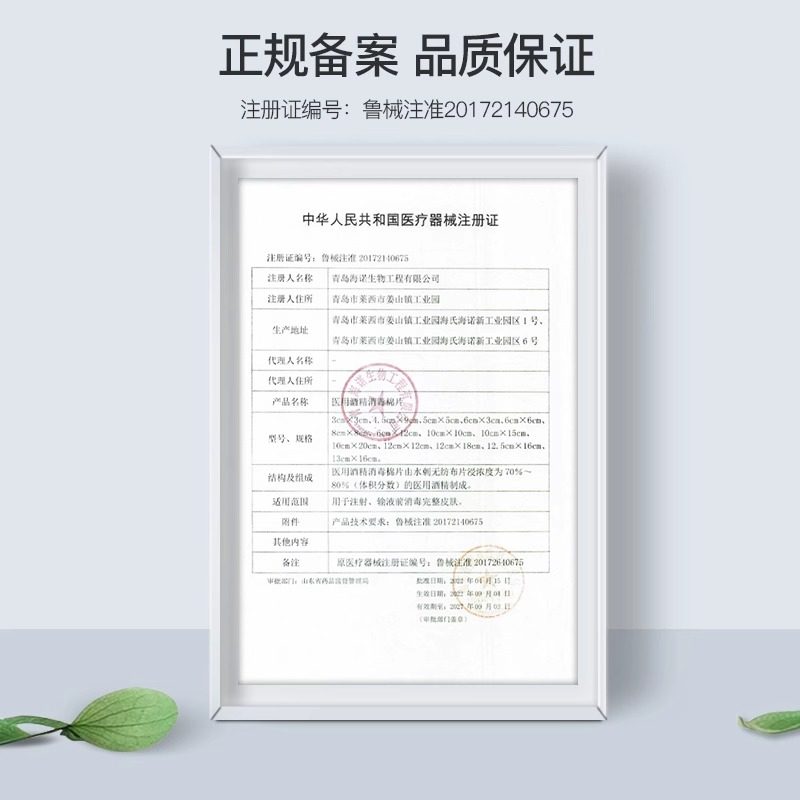 海氏海诺医用75度酒精棉片皮肤伤口痘痘大号单独装肚脐耳洞消毒棉,淘宝优惠券,粉丝福利购,淘宝优惠卷