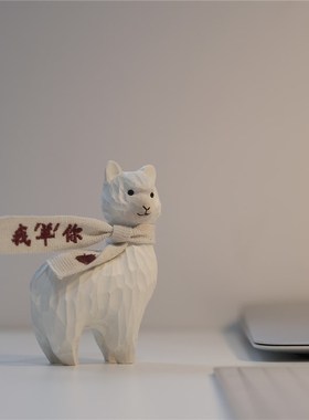 新年不土/c我羊你 羊驼木雕办公桌面车载摆件情侣手工生日礼物新