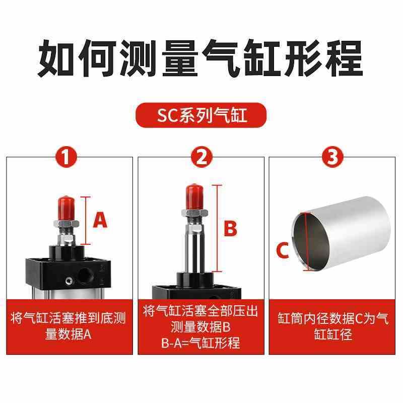 拉杆式SC标准气缸气动配件SC200/250*25/50/75/100/250/40010-正 - 图1